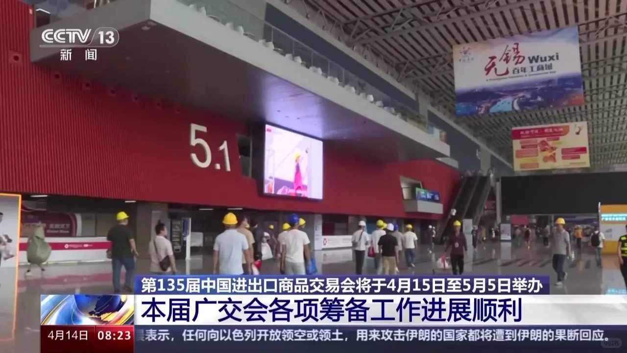 广交会首次试行设置跨境电商和海外仓展示区