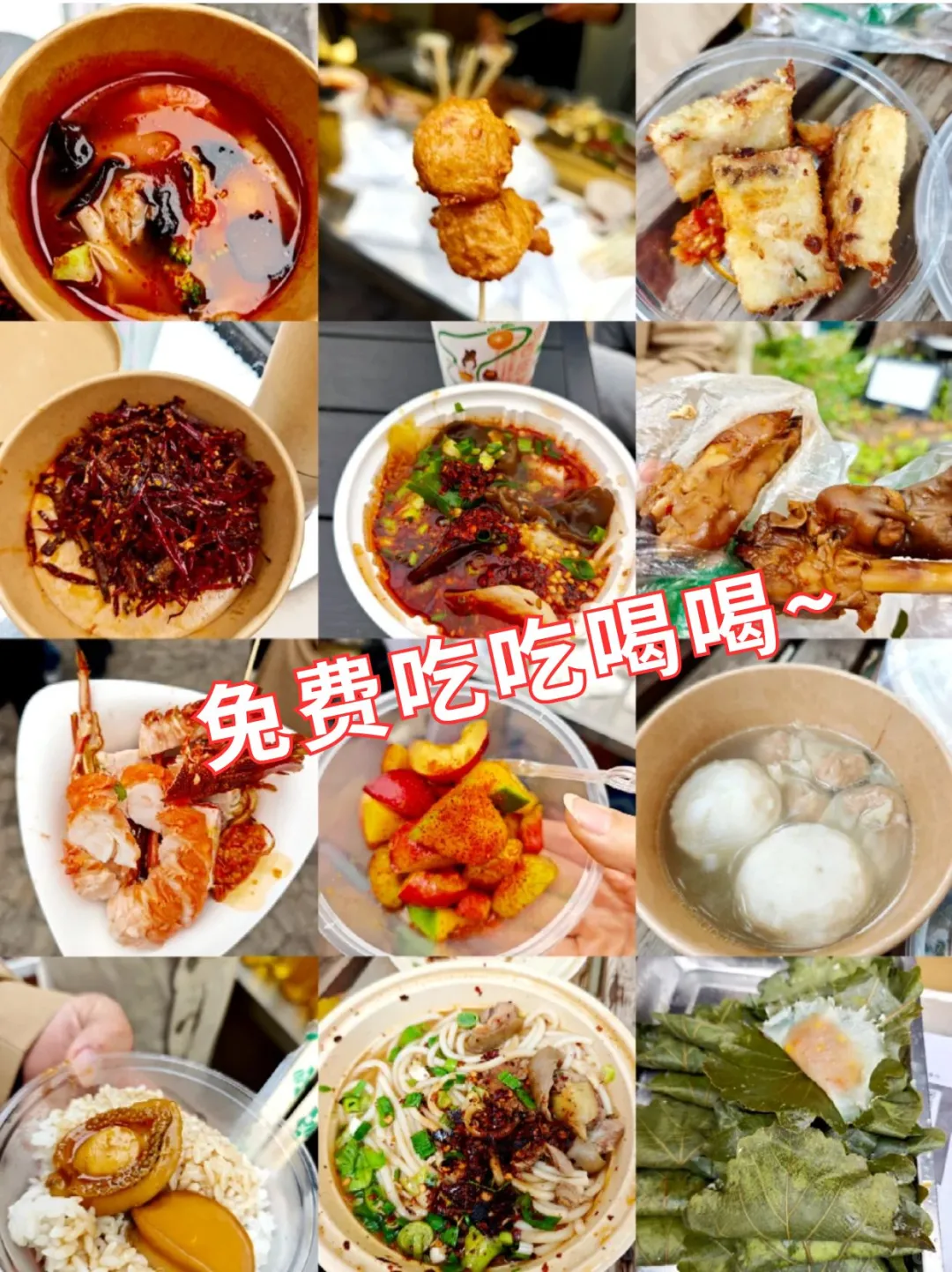 免费门票逛吃喝?上海环食展倒计时