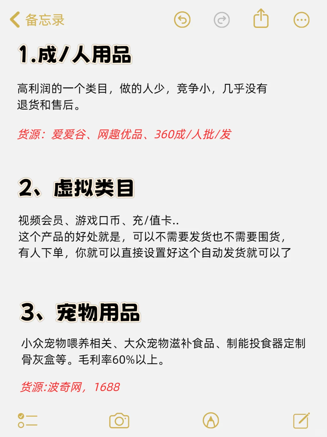 做电商，S磕这几个品就对了！