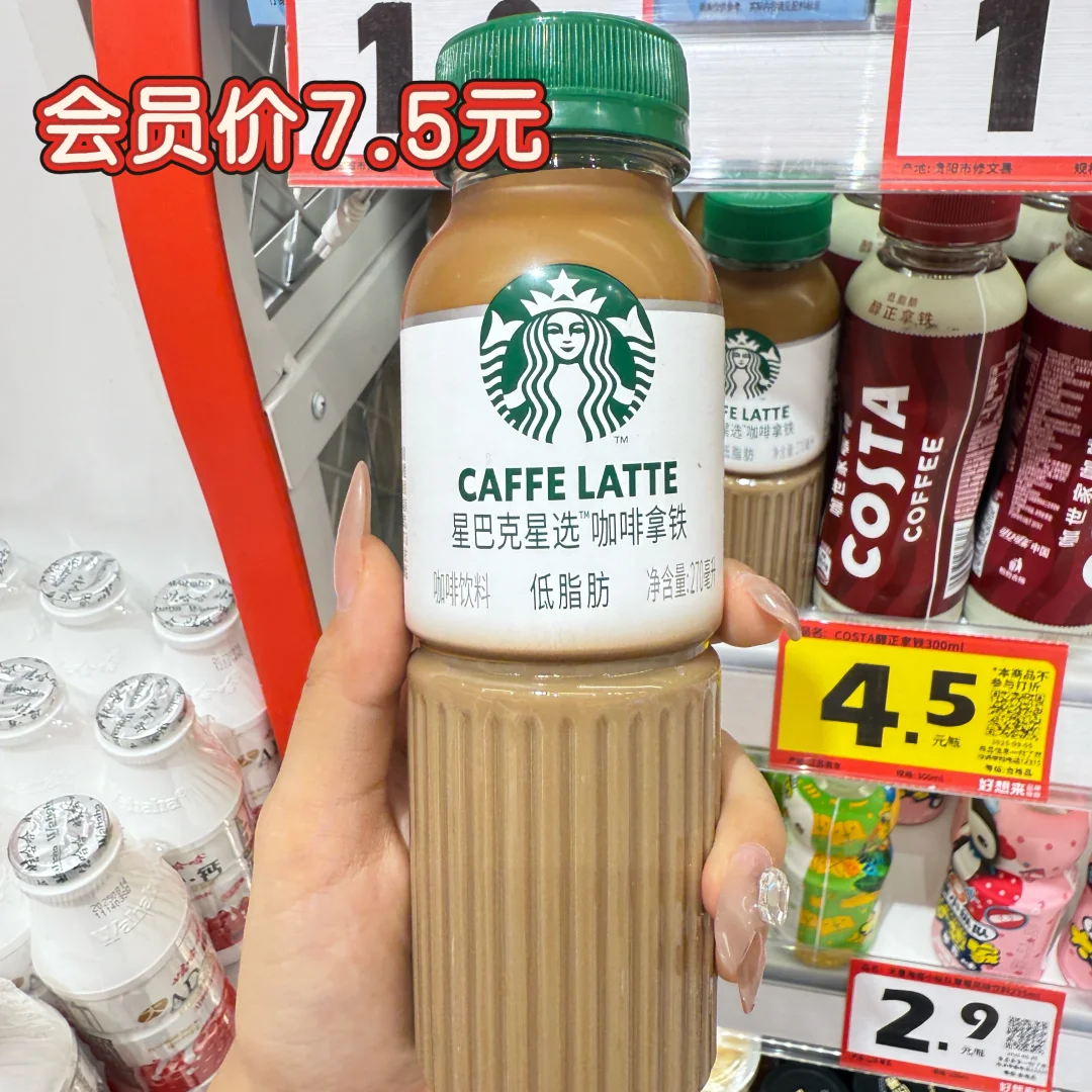 ☕️【好想来咖啡攻略!最低2.7元】