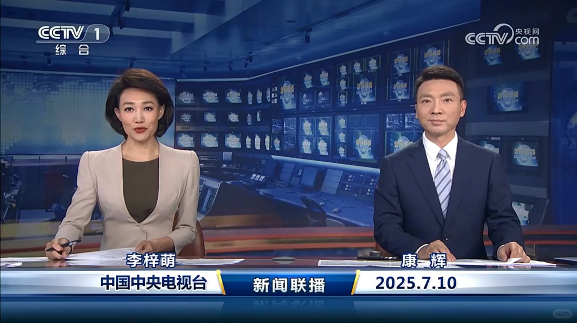 ?7.10新闻联播重点内容|央妈送商机