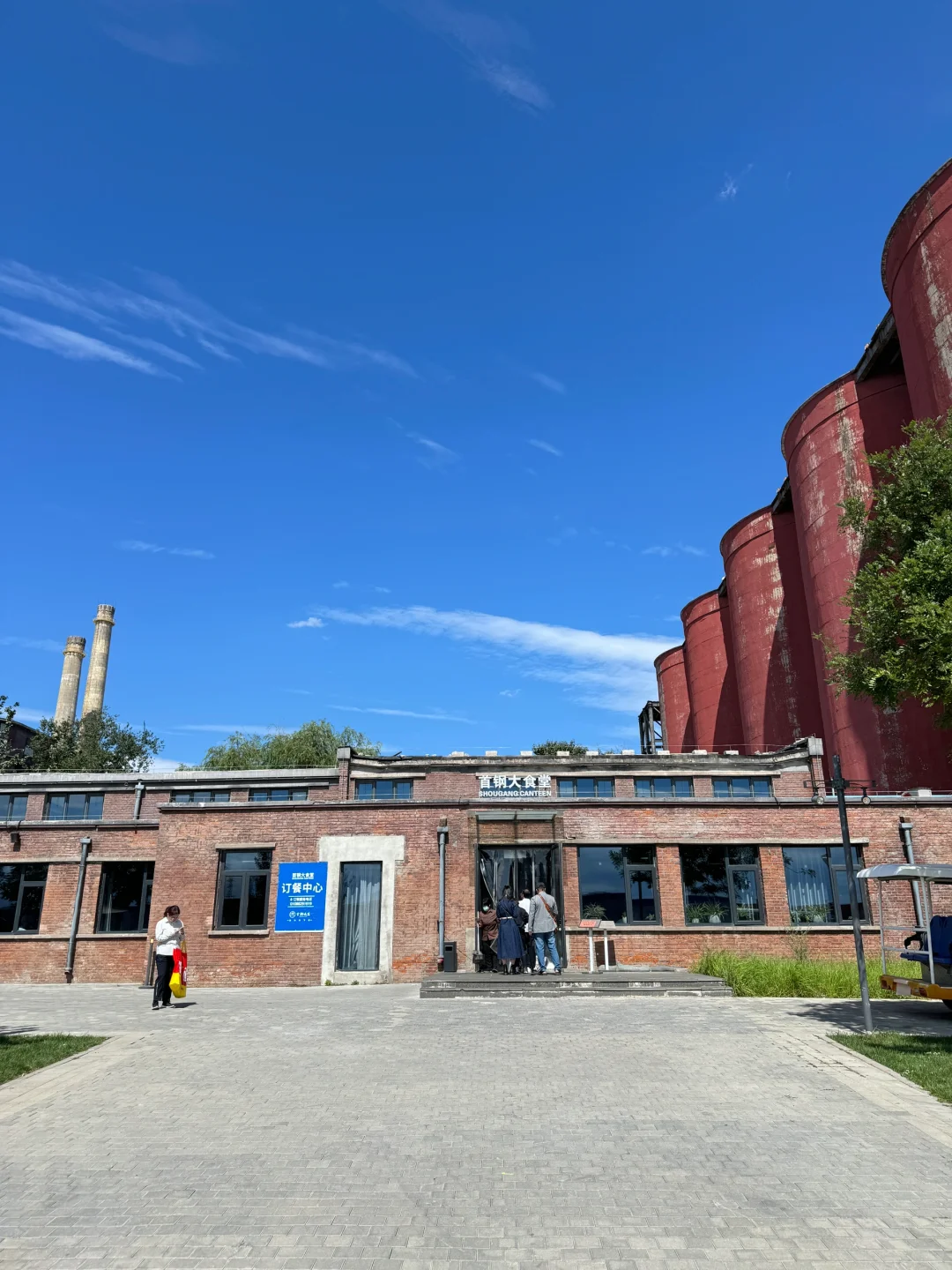 2024服贸会（首钢园）