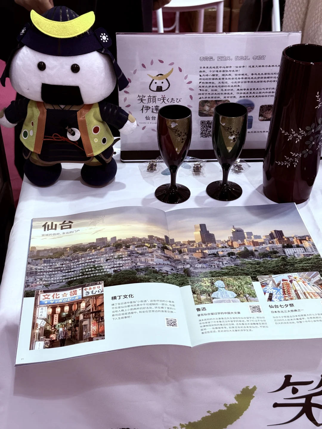 2025大连日本展览会