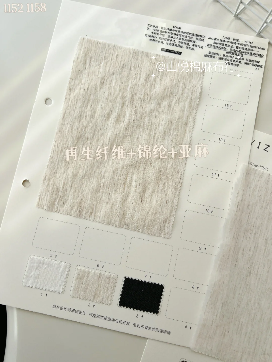 再生纤维开发面料｜高品质亚麻系列～