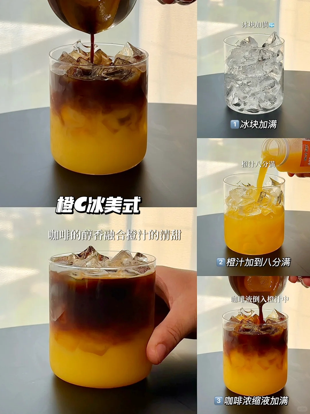 超好喝的冰咖啡！每天不重样！咖啡脑袋冲！