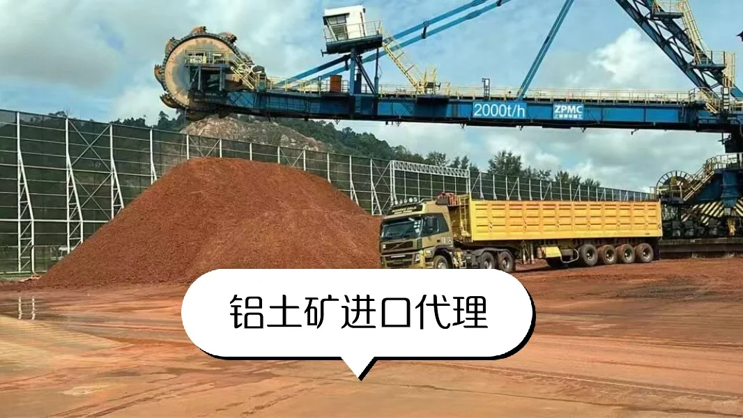 今年最后一天，铝土矿散货船进出口如此简单。