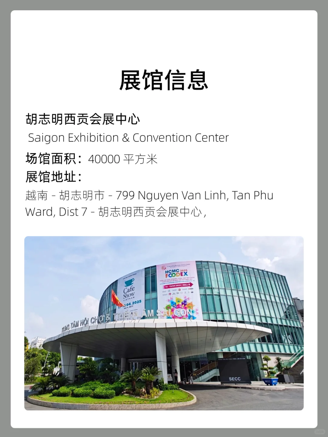 2025年越南胡志明烘焙展览会(VIBS)