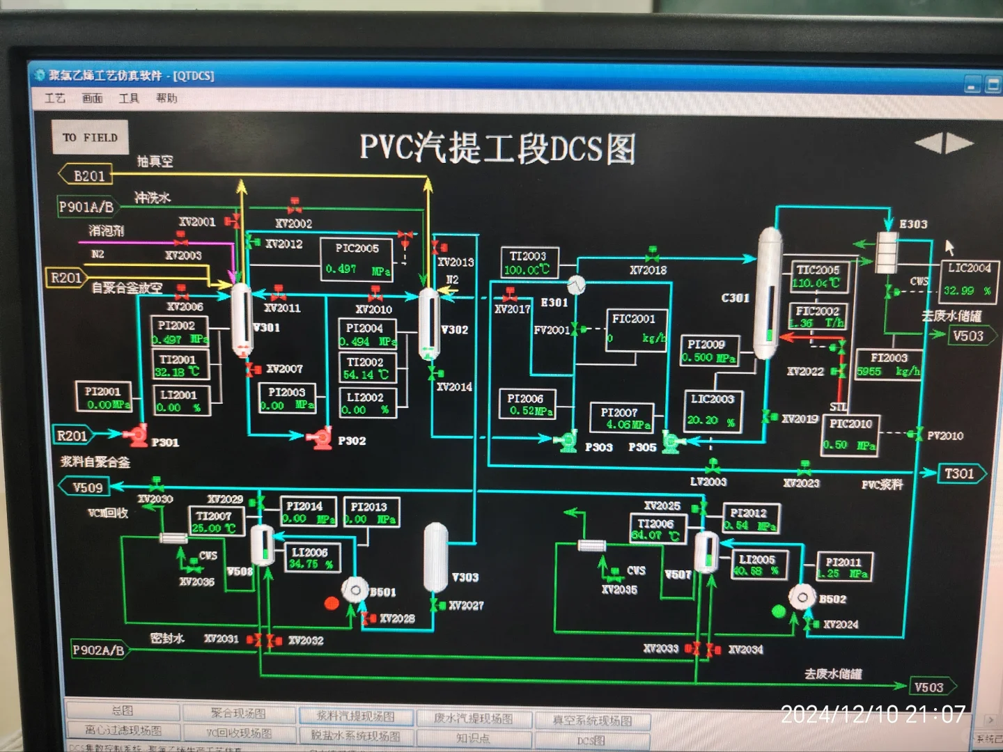 聚乙烯单元仿真操作