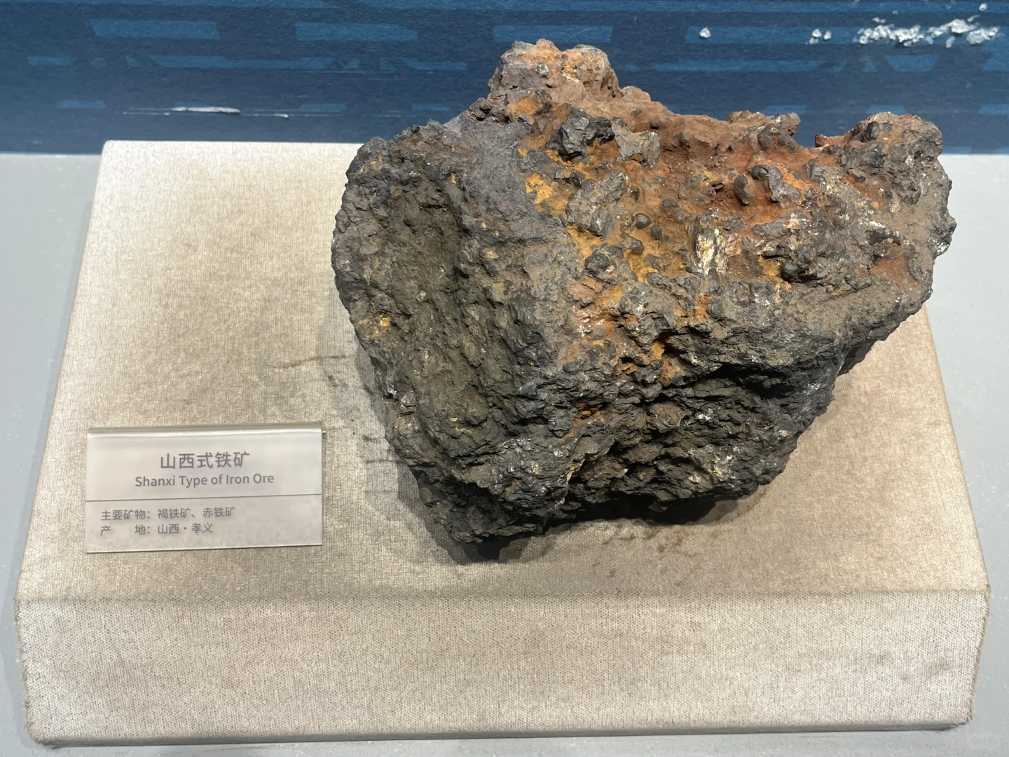 山西 ~~有山有矿~~