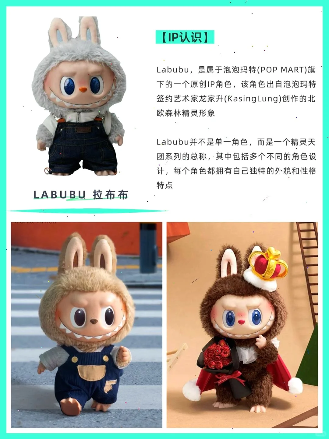 潮玩圈必看！热门IP段位排行大揭秘?