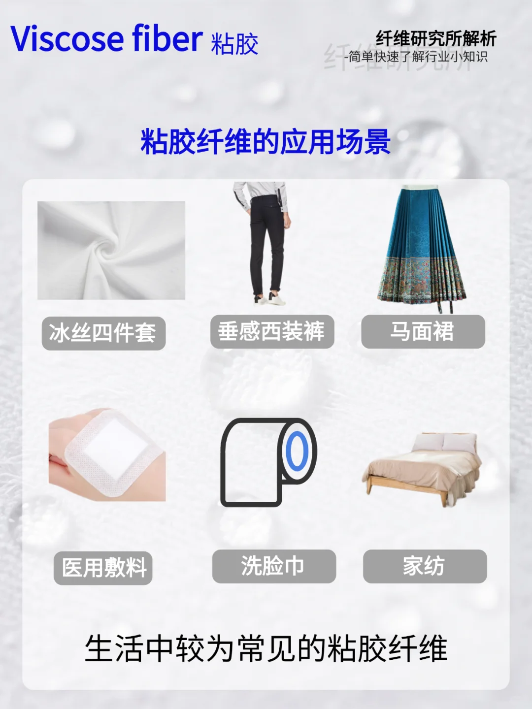 粘胶纤维:百年历史,人造丝起源