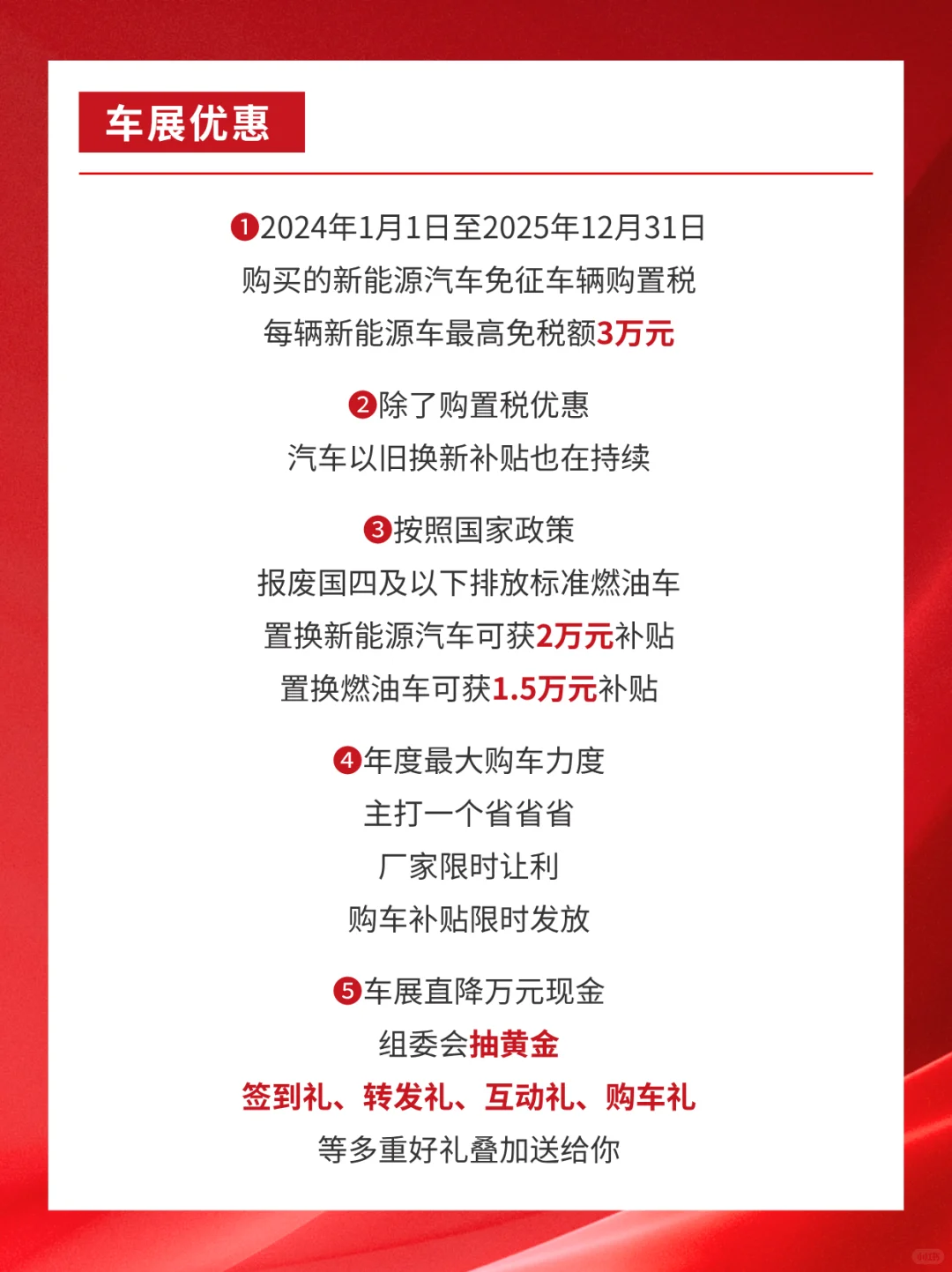 郑州国际车展即将开幕,逛展攻略请查收