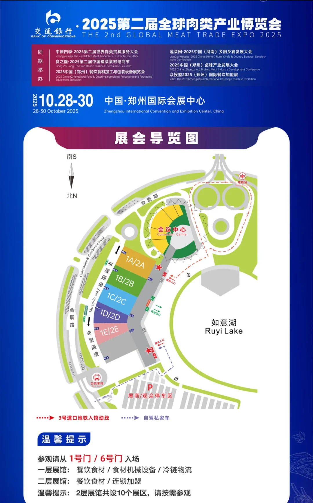 免费畅吃畅喝‼️郑州肉博会门票19?连逛3天