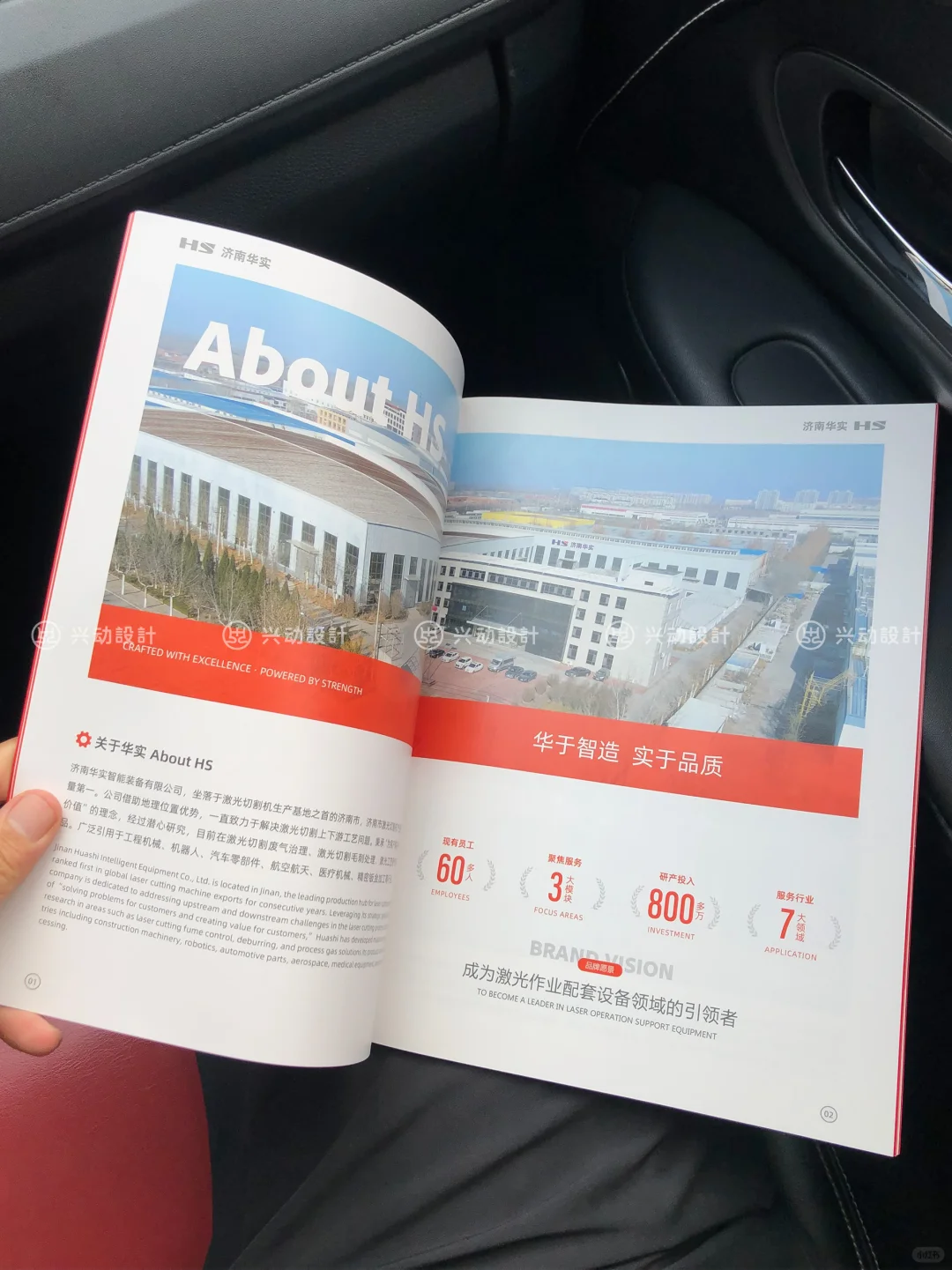 ?工业感十足的制造业公司画册设计