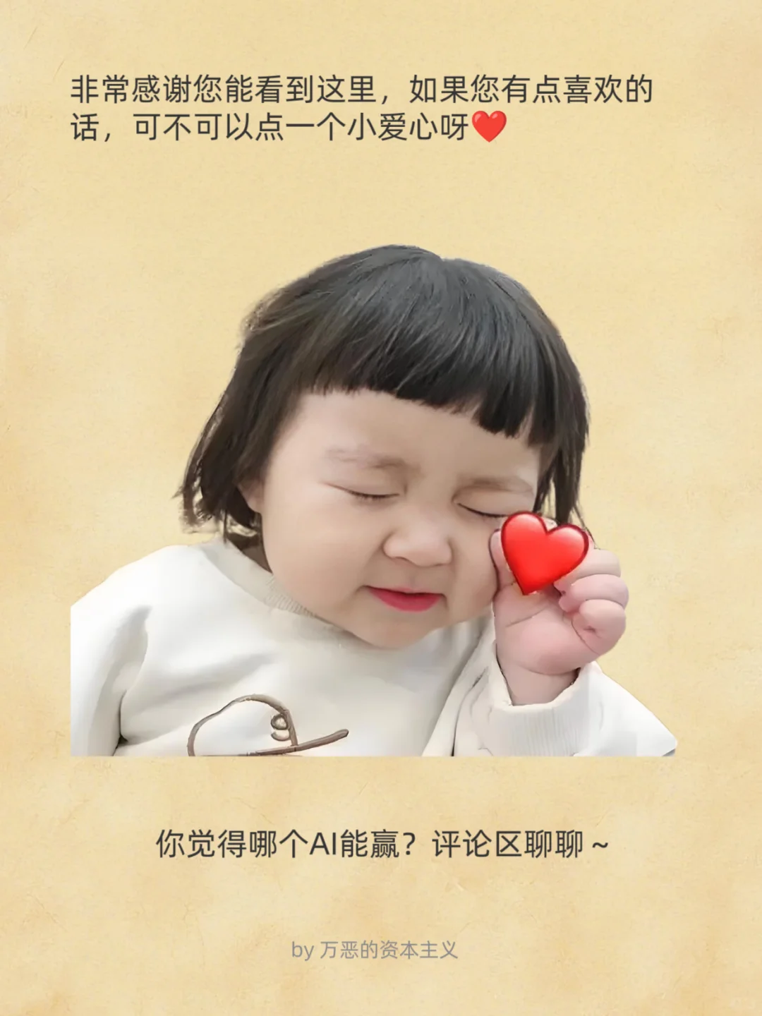 当我将100万交给AI来理财.....豆包你疯了？