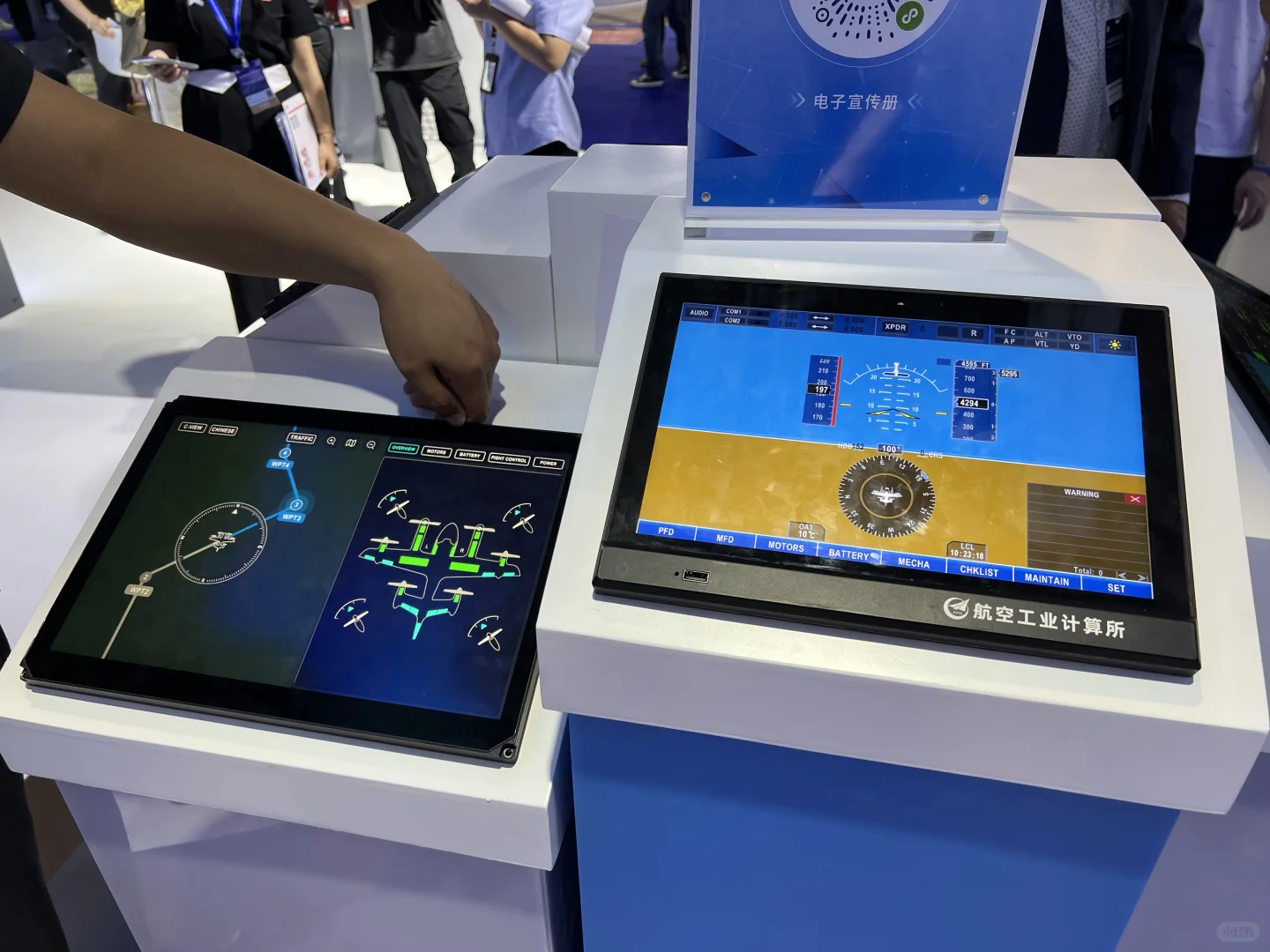 国际低空经济博览会2025