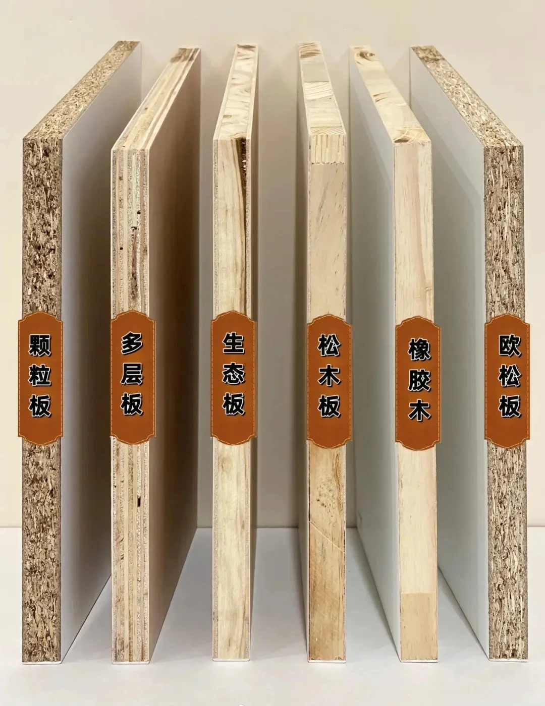 ?喵喵讲板材|装修小白必看6种常见板材