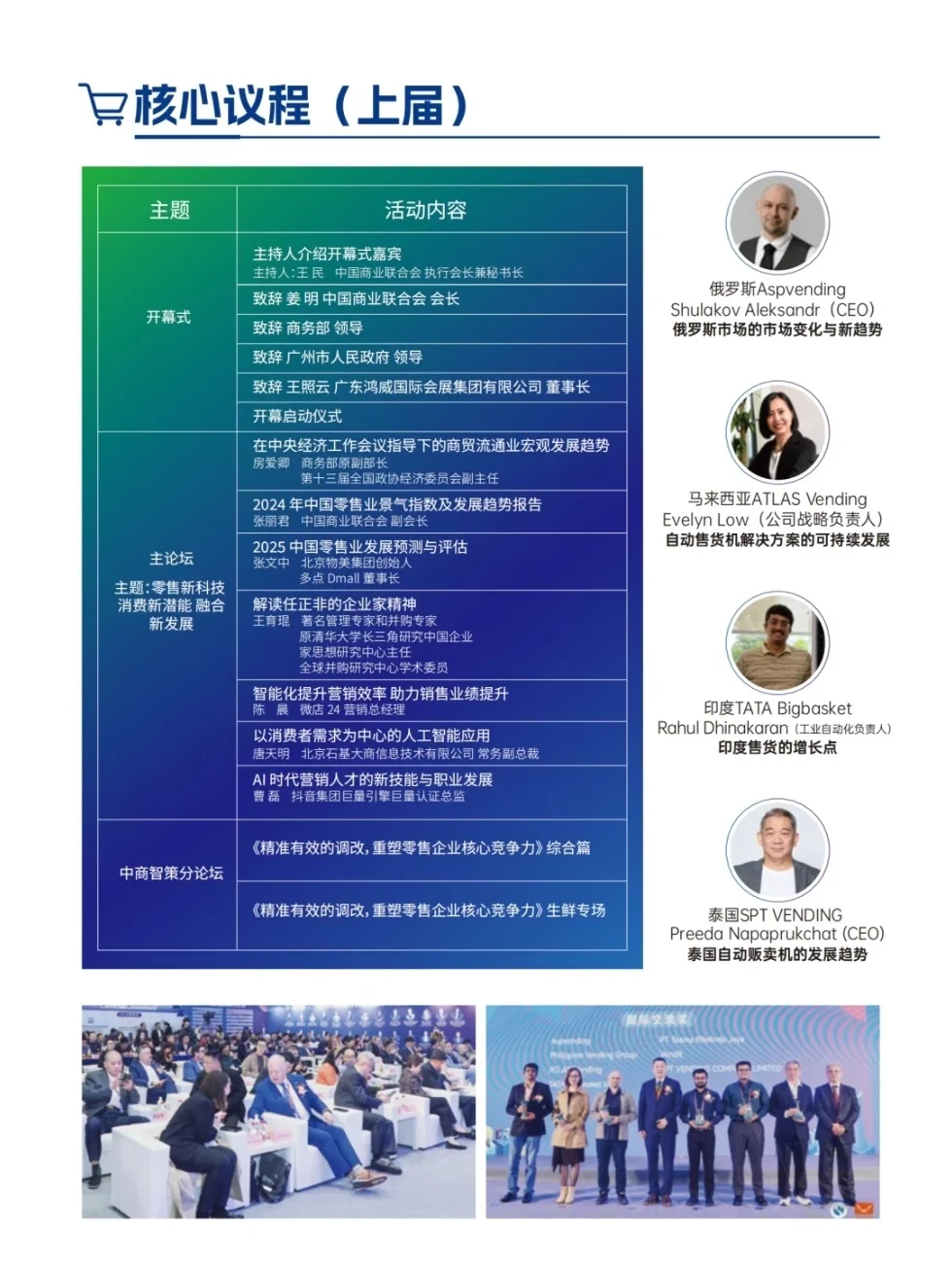 救命啊~2026零售展太火热了