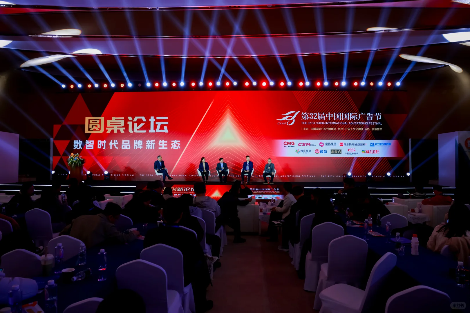 第32届中国国际广告节 第34届亚洲广告大会