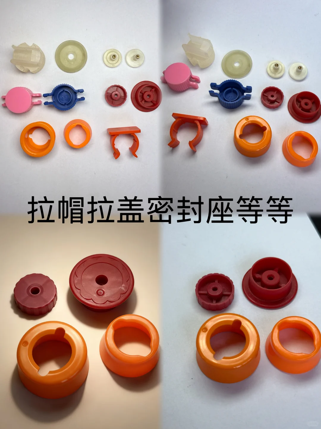 这塑料配件,老板看了直点头！