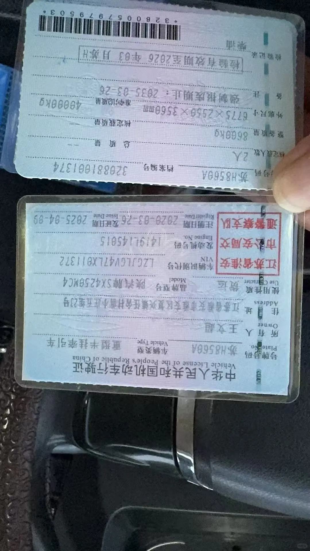 维修师傅与皮带的