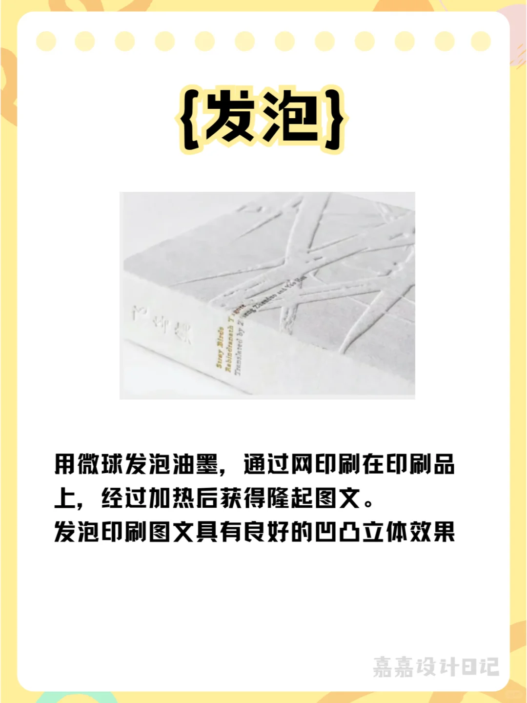 设计师看过来?17种印刷工艺,你用过几种