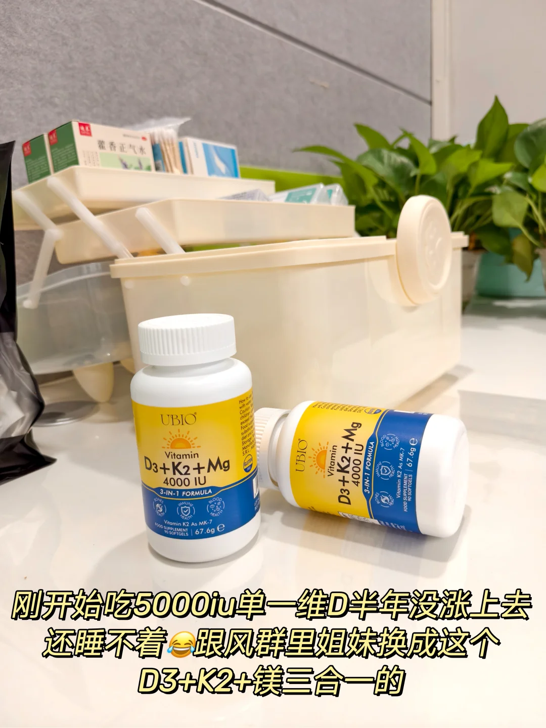 ⚠️风很大的维生素D，试过踩雷了‼️