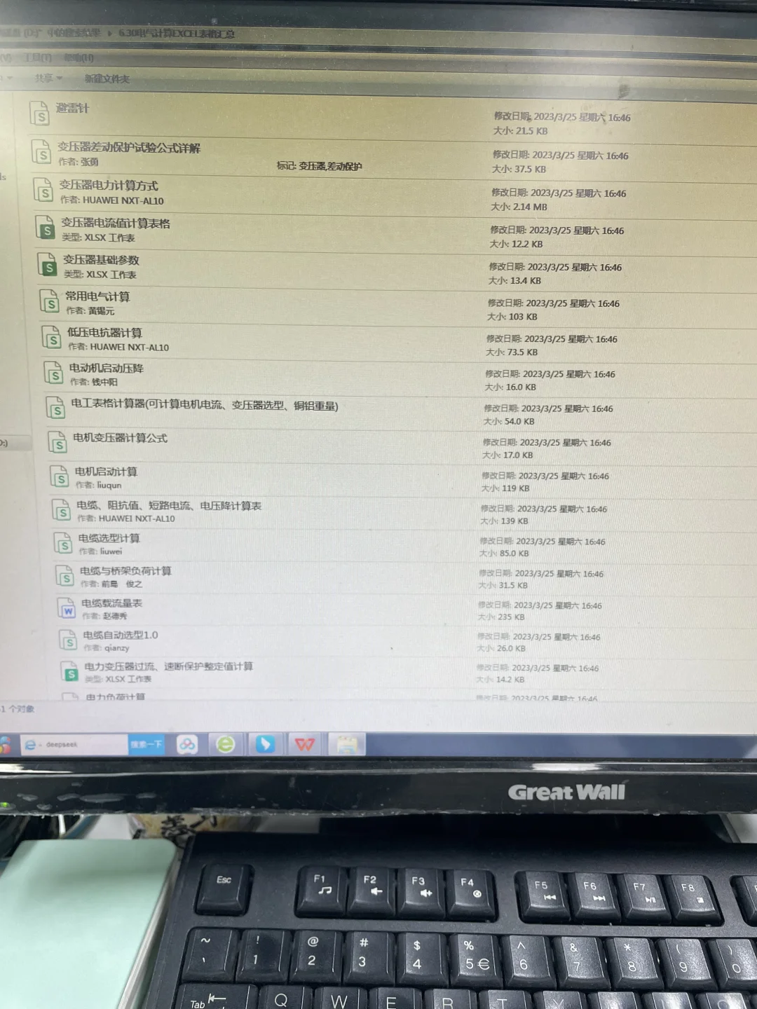 新入职的造价太厉害了，一目了然的电气计算