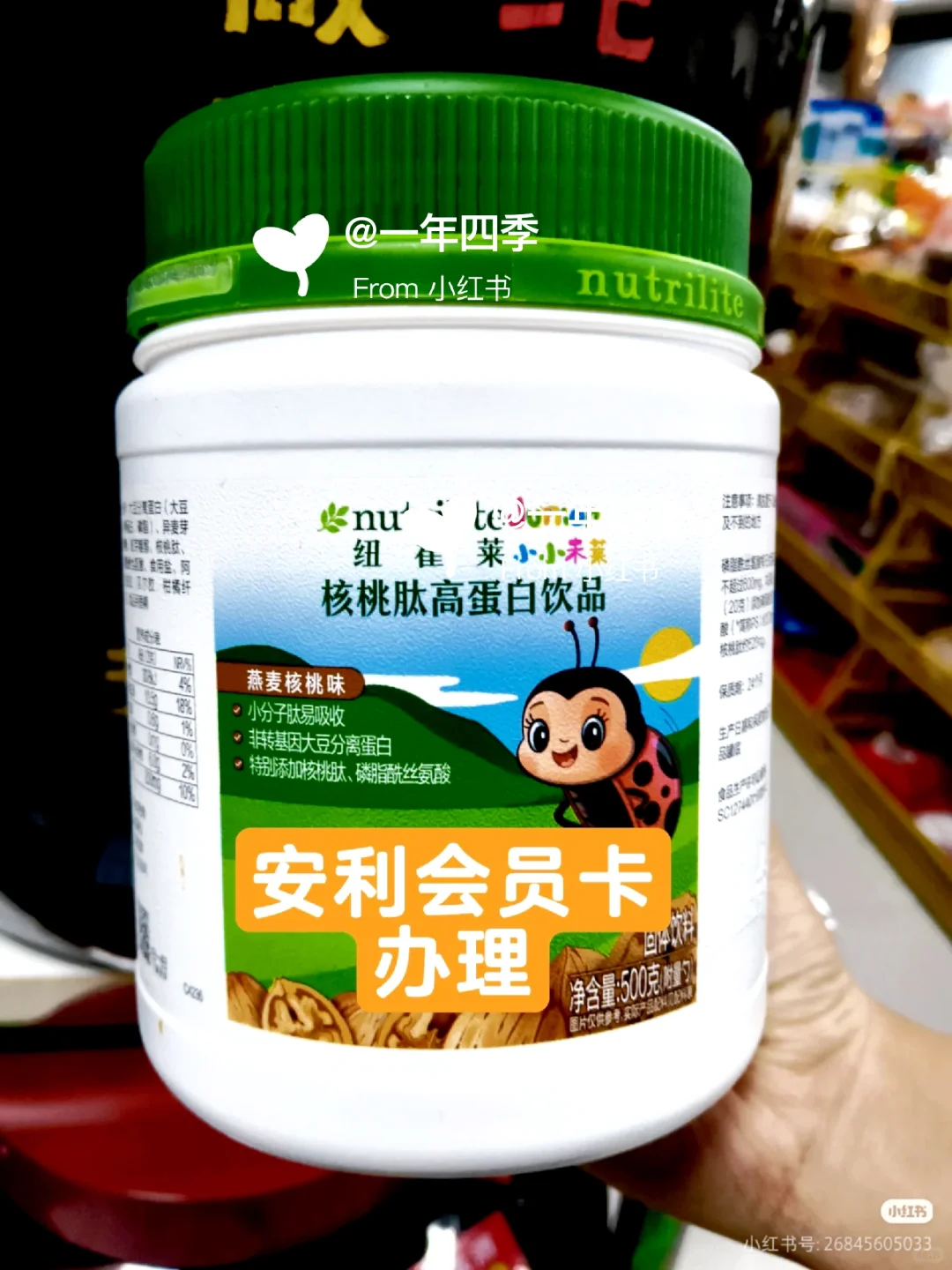 安利纽崔莱维生素C