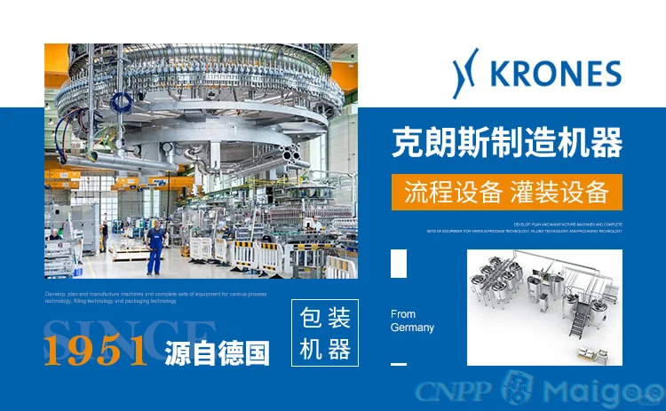 最新包装机械十大品牌名单(Maigoo)