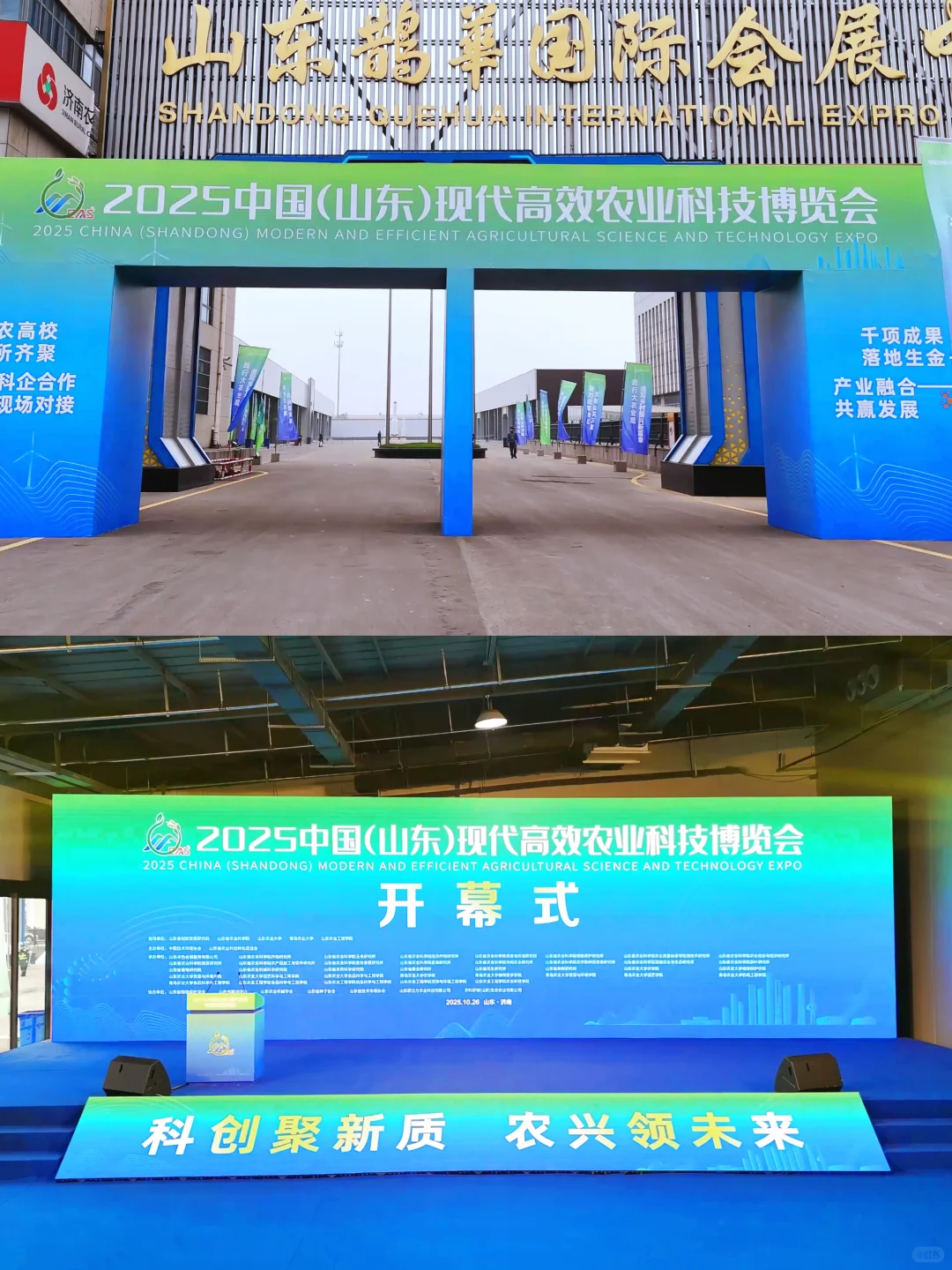 展会回顾丨2025现代高效农业博览会圆满闭幕