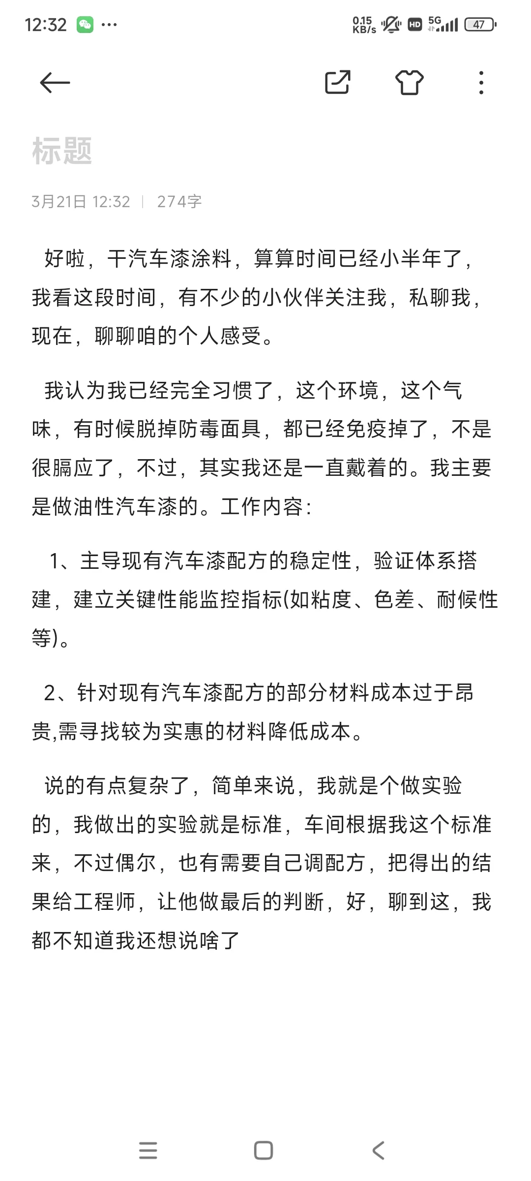 干涂料半年的感受