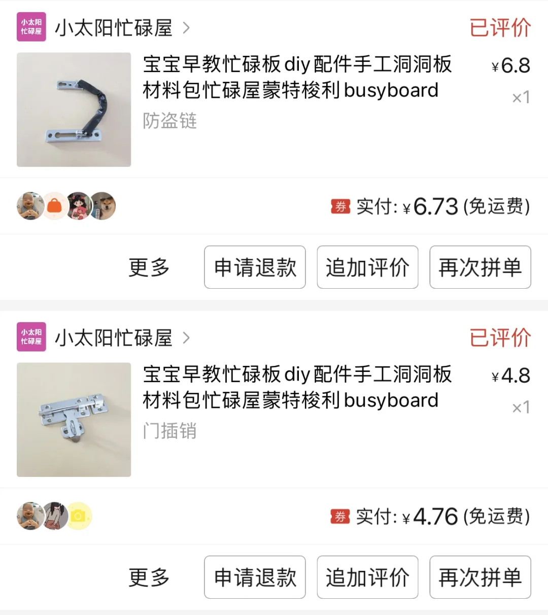 新手爸妈忙碌箱教程