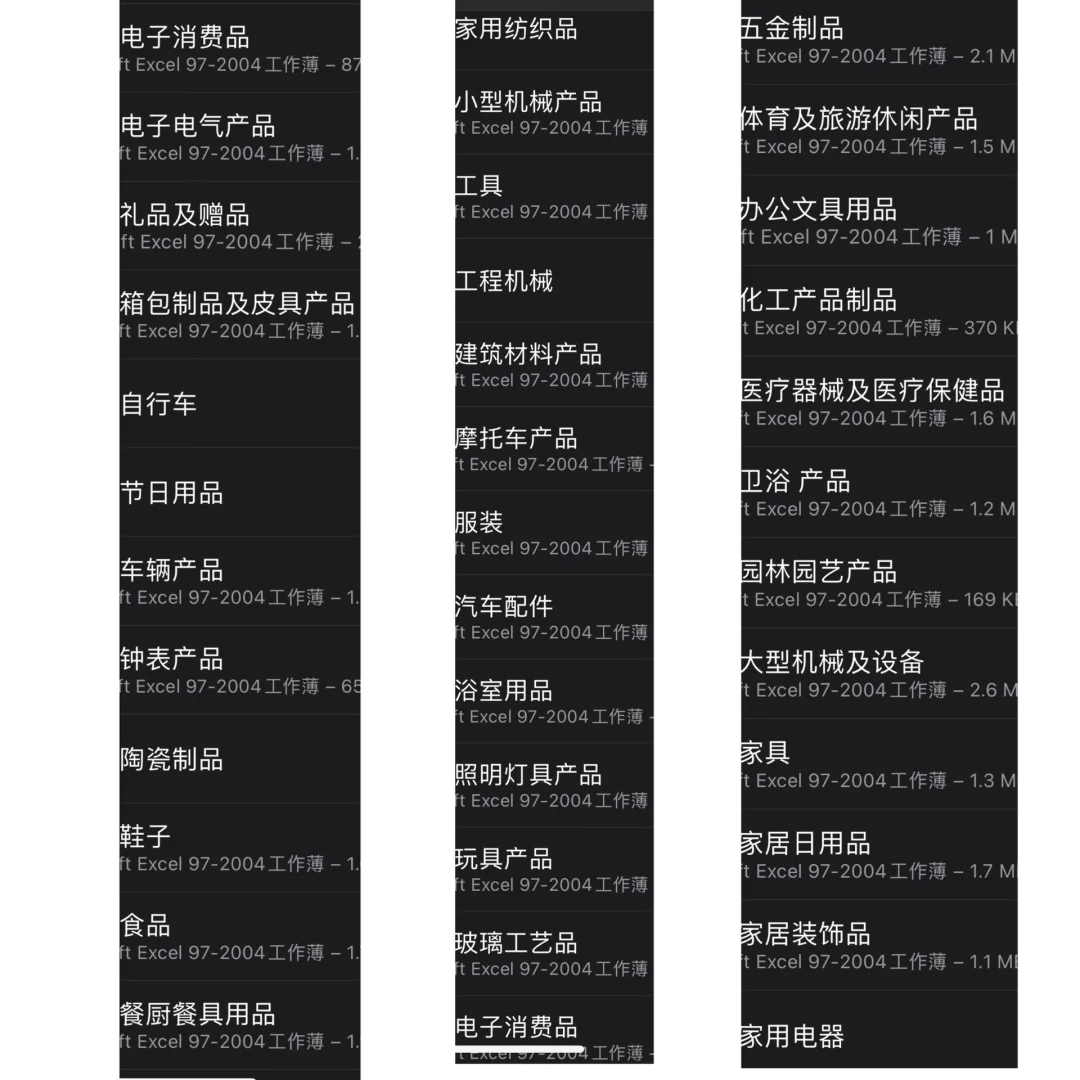 138 届广交会名录