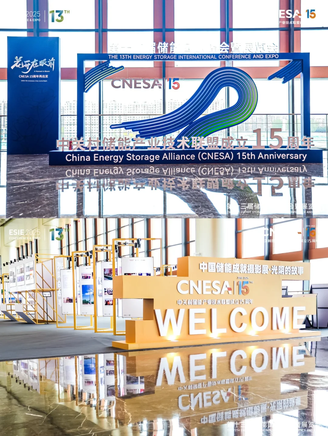 活动策划|案例分享|第十三届储能国际峰会