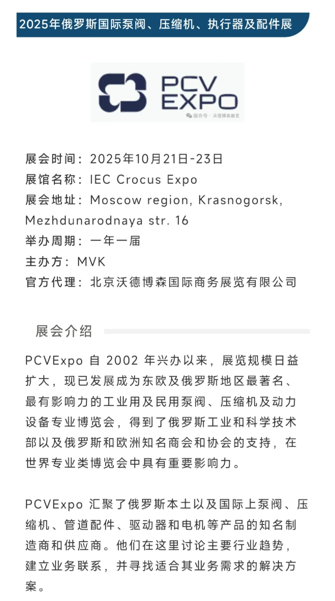 泵阀朋友们注意啦！