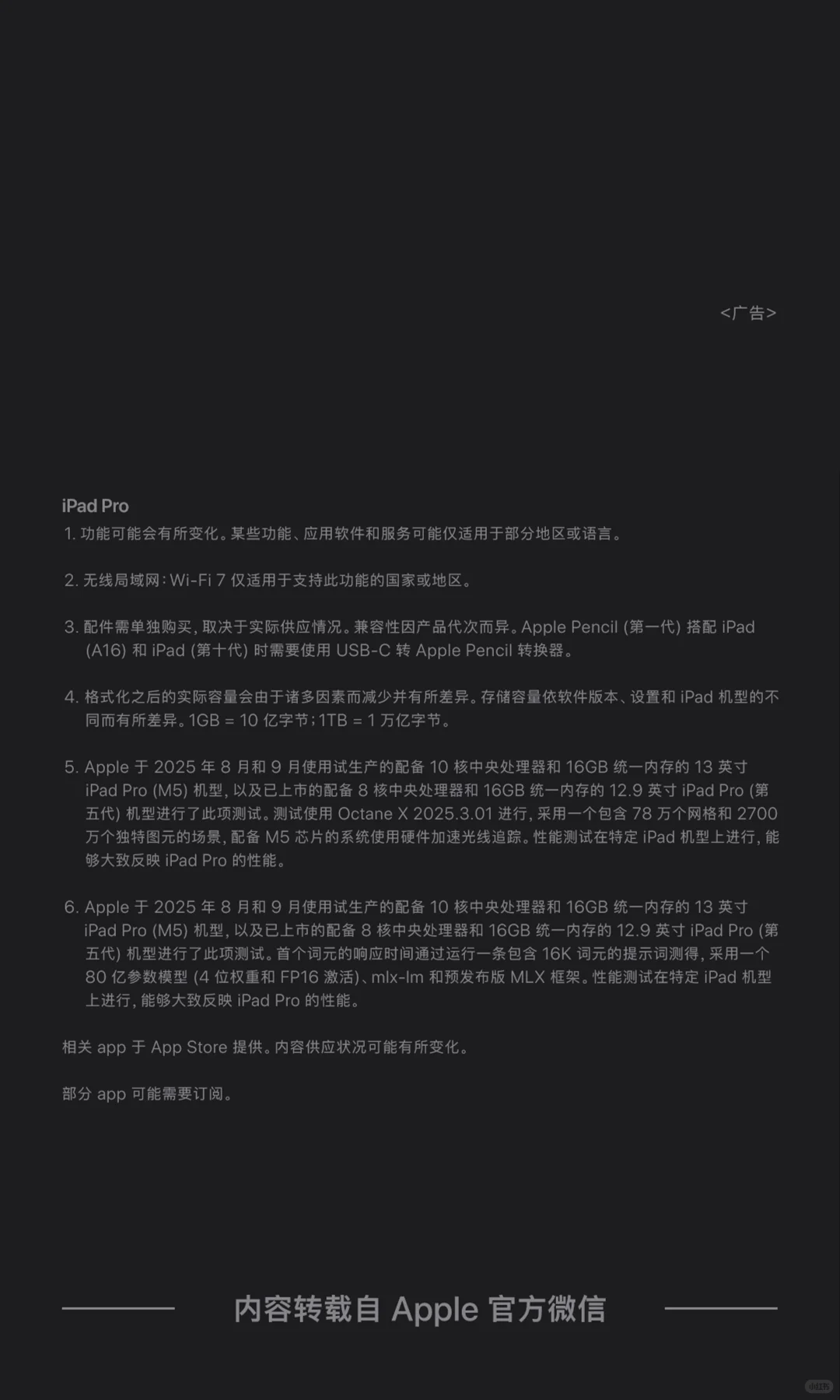 搭载 M5 芯⽚的 iPad Pro 新品亮相。