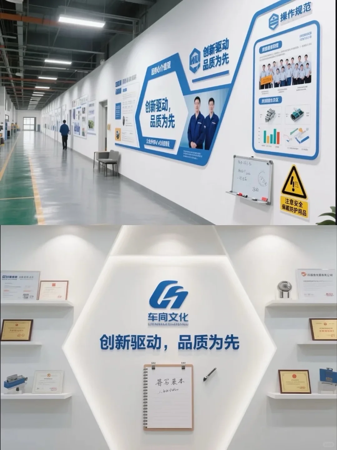 车间文化墙：用设计把“创新品质”刻进来