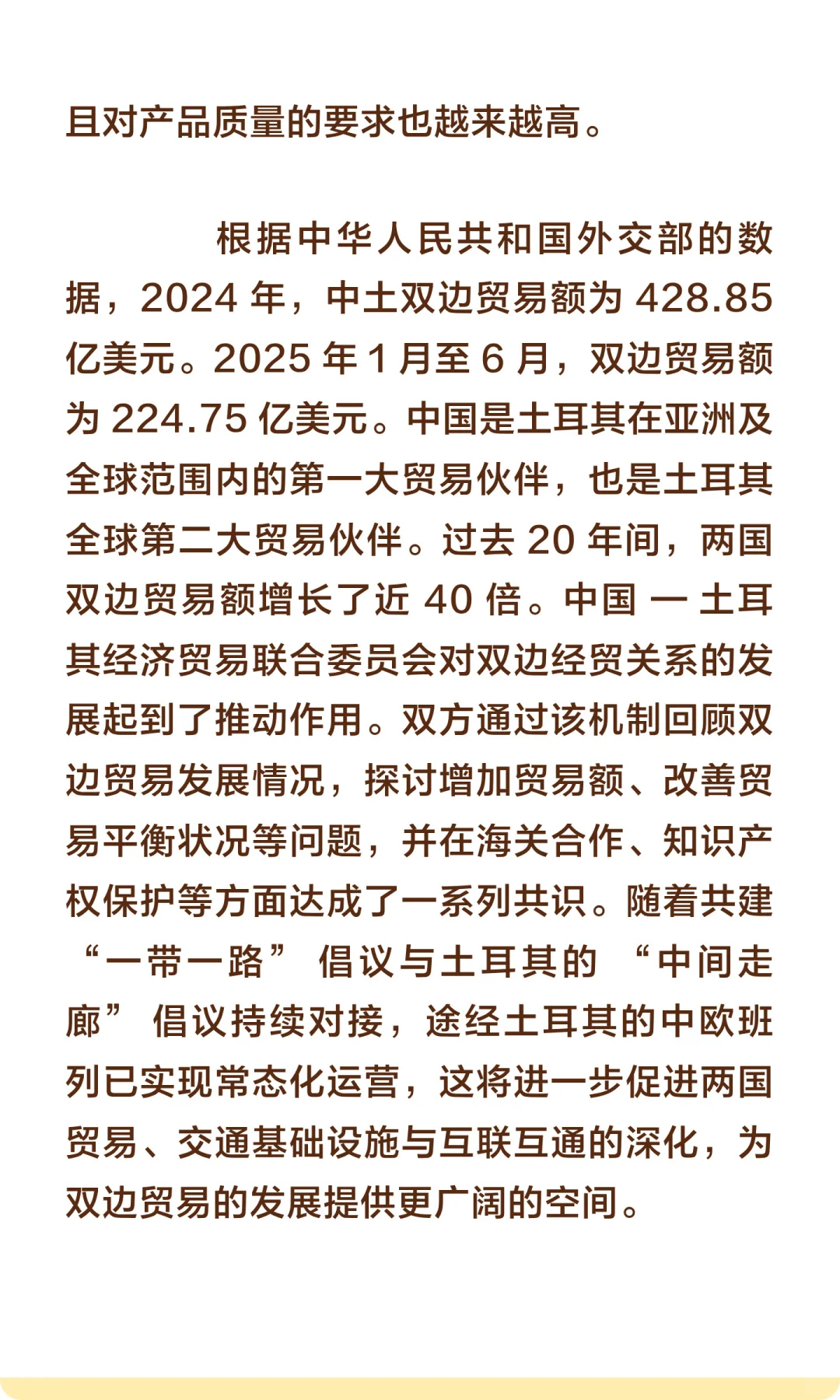 2026年34届土耳其国际食品及加工技术展Worl
