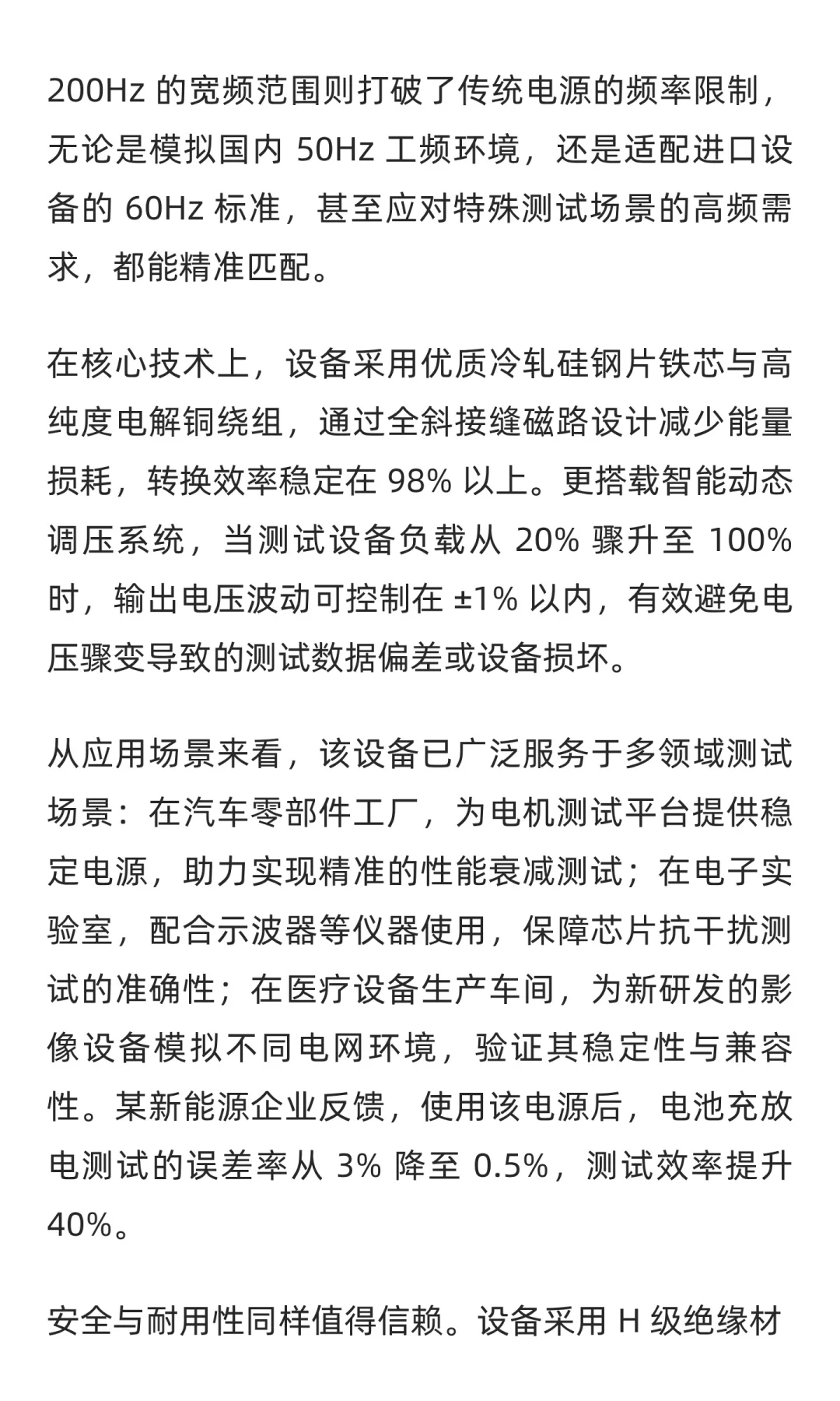 380V 变 0-520V 150KVA 变频电源