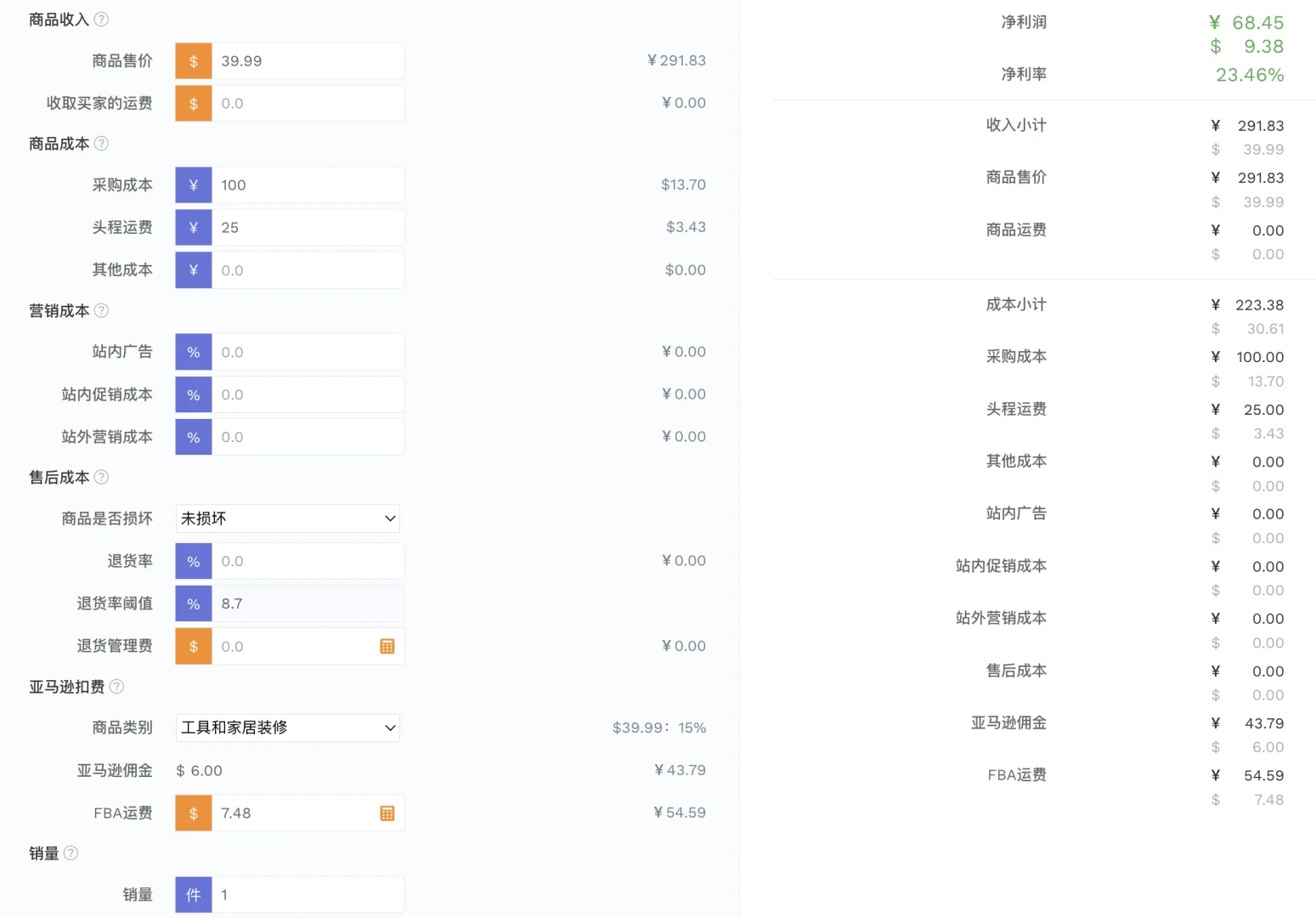 亚马逊电动工具爆款-喷涂机
