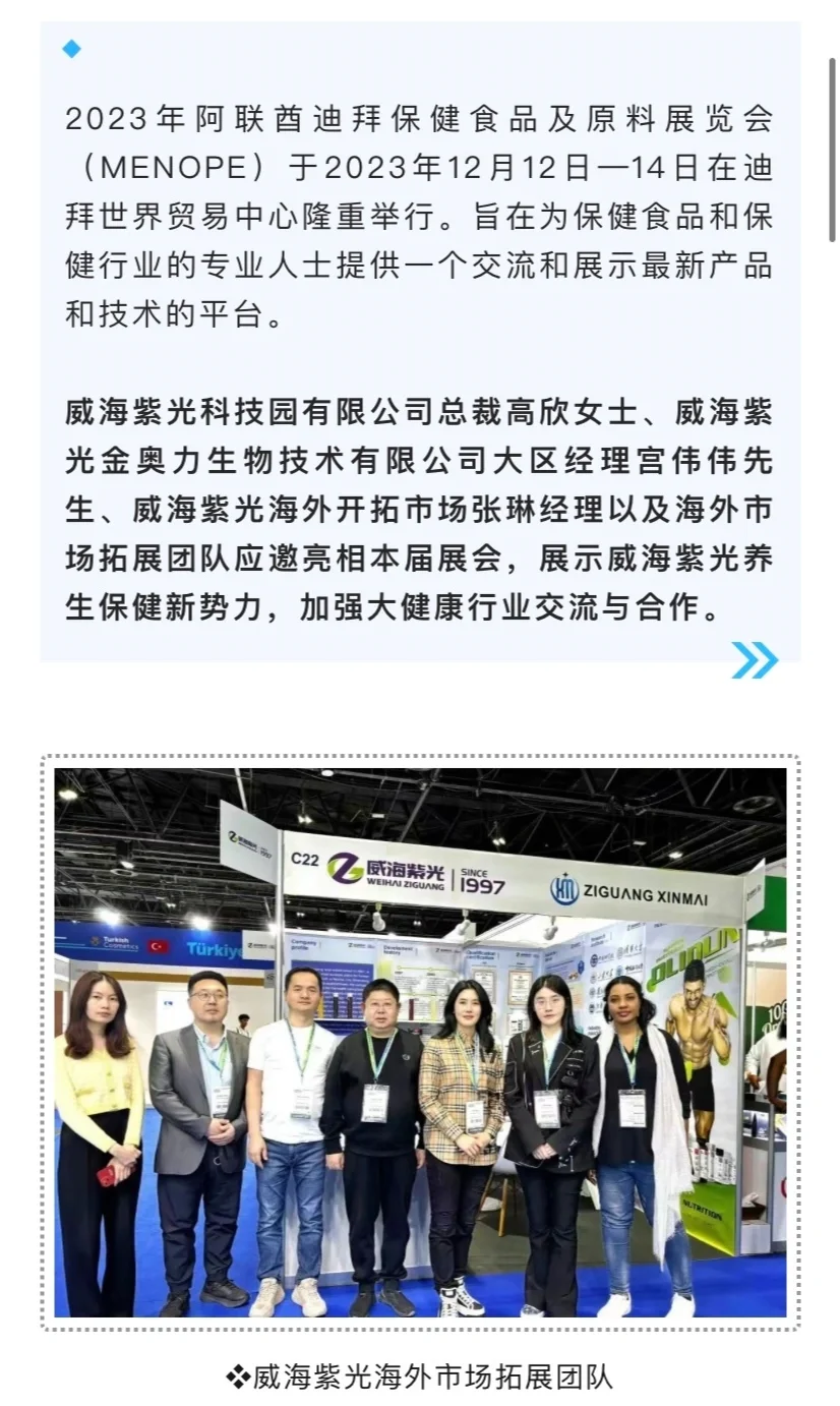 好牛的实力！受邀参展，达成战略合作！