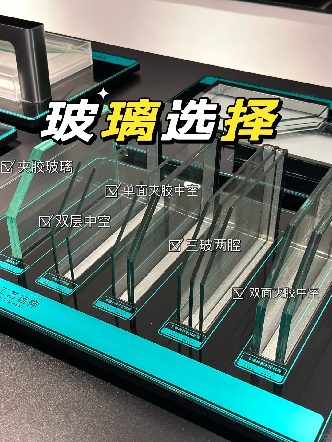 系统门窗玻璃如何选择?看这一篇!