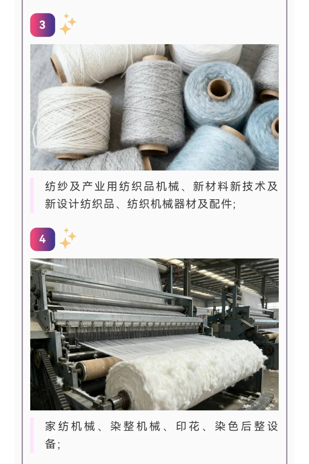 广州纺织设备及面辅料展来啦！报名倒计时啦