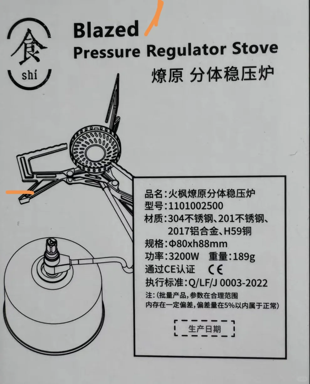 火枫燎原分体式稳压炉头
