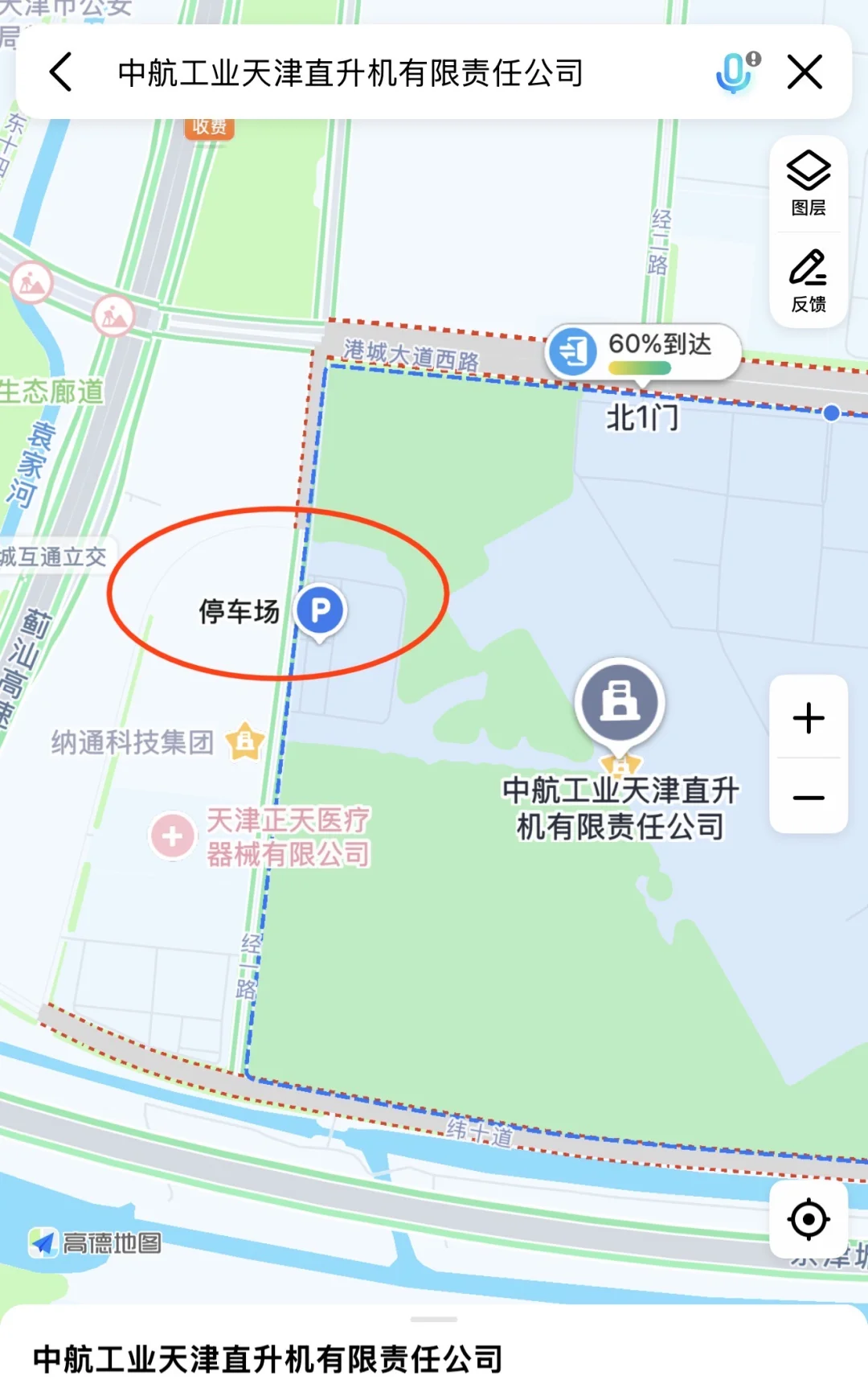 天津直升机博览会｜免费空中表演地址
