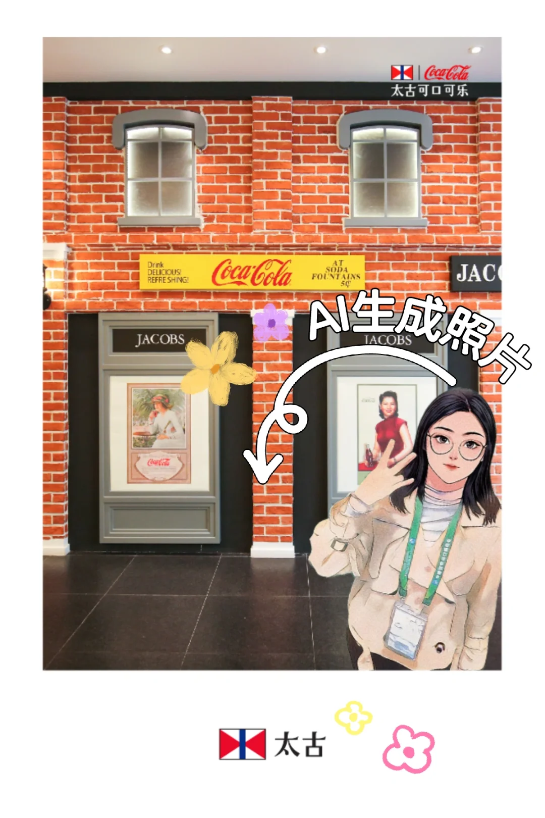 2024我的首次进博体验