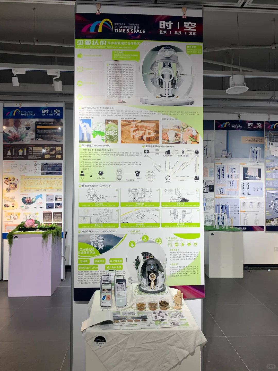 湖工大毕业设计展2