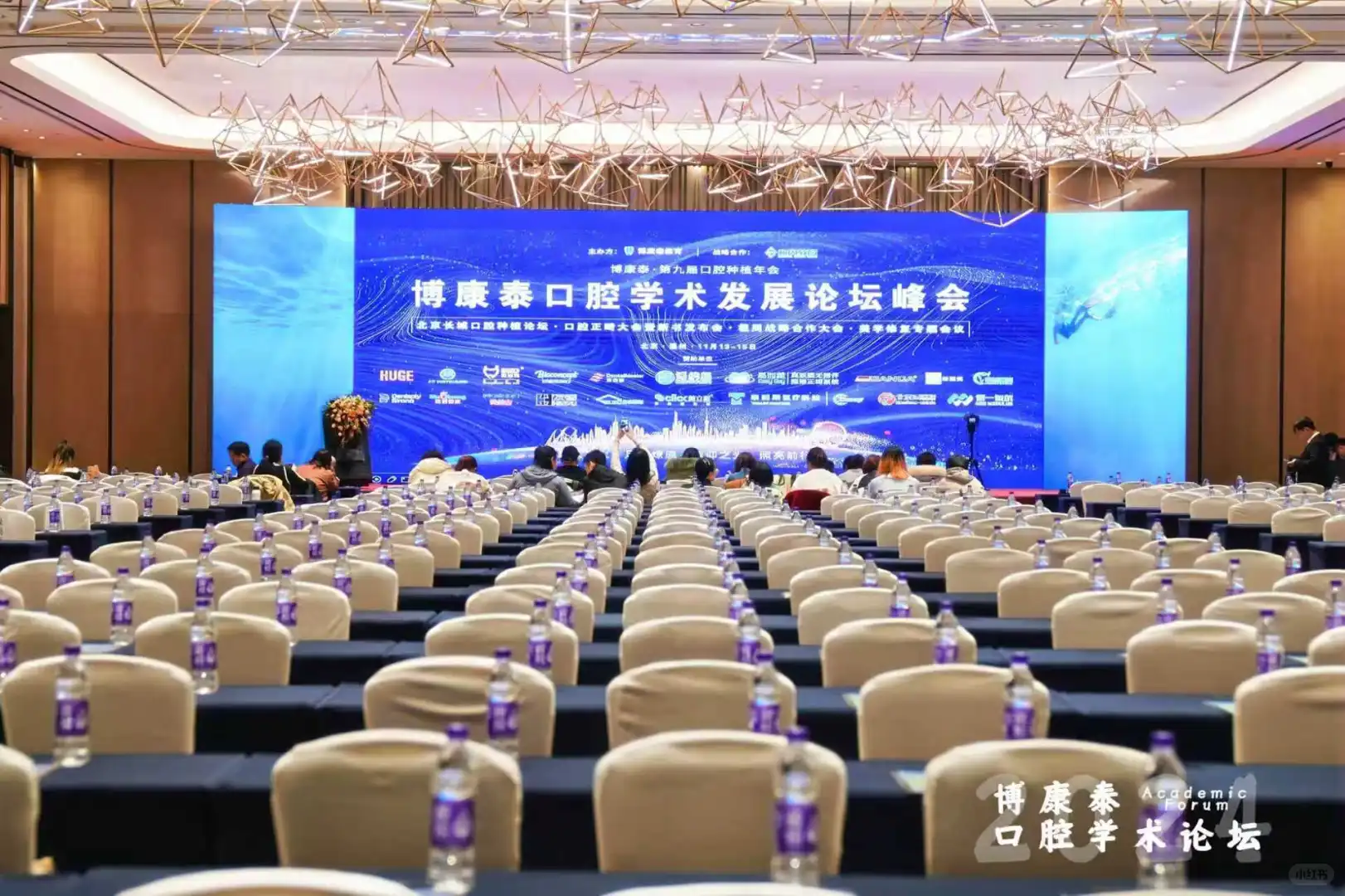 第十届口腔学术论坛 展位