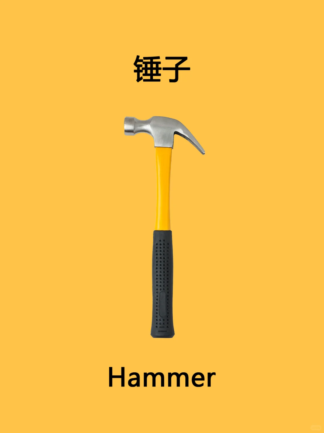 英语单词卡：工具